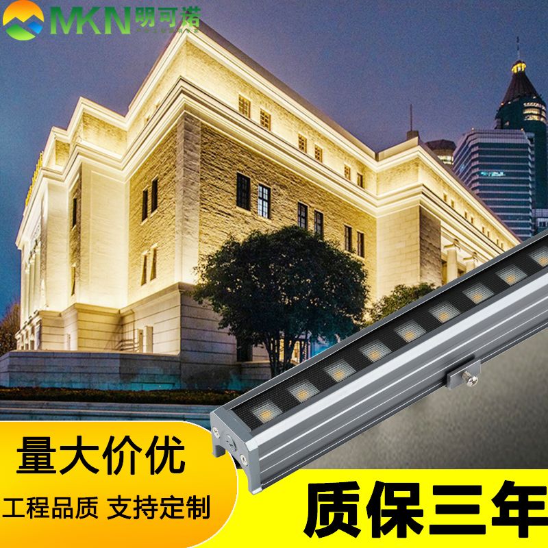 重庆楼体招牌洗墙灯全彩led线条灯明可诺