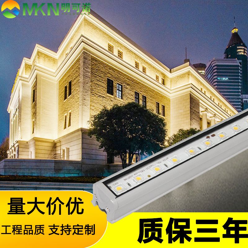 重庆户外楼体轮廓灯明可诺外控全彩洗墙灯