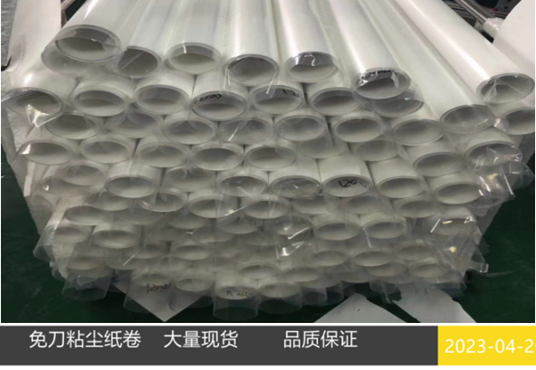 粘尘纸卷 人工智能