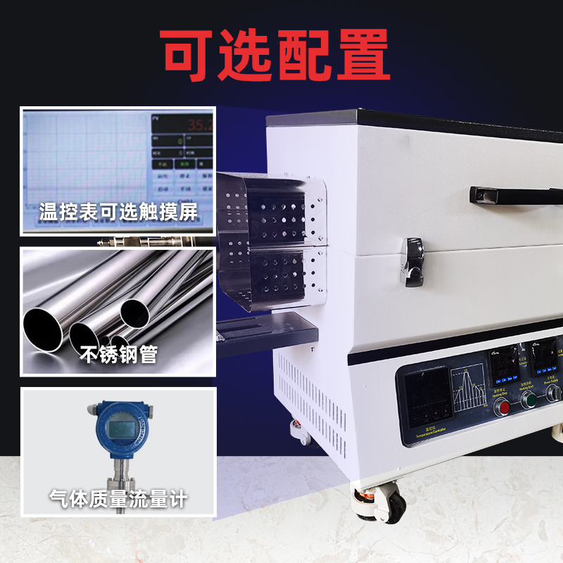 上海金瑞纳实验室用真空管式炉高温管式电炉