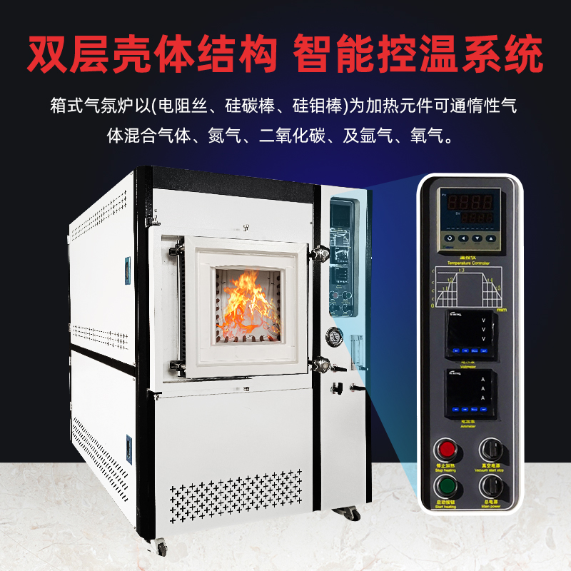 真空气氛烧结炉正负极材料气氛烧结炉