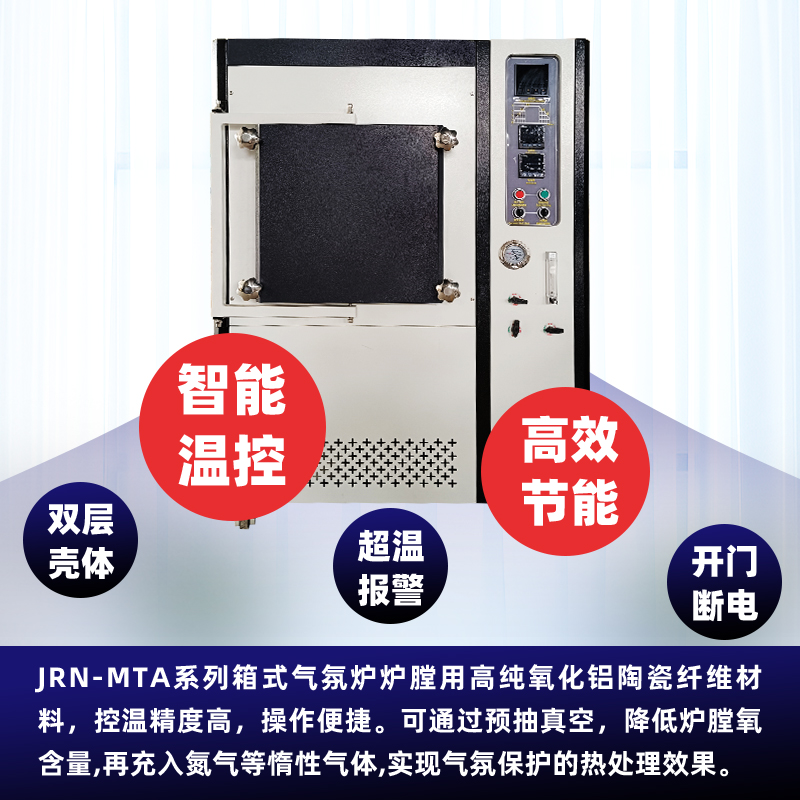 真空气氛烧结炉正负极材料气氛烧结炉