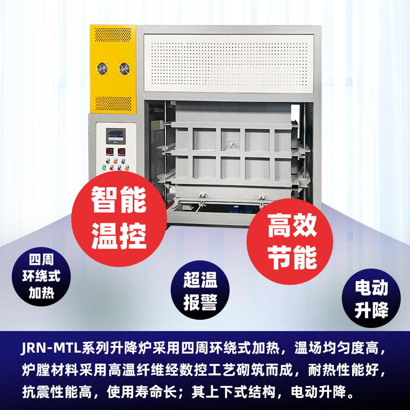 真空升降炉气氛升降式烧结炉升降马弗炉