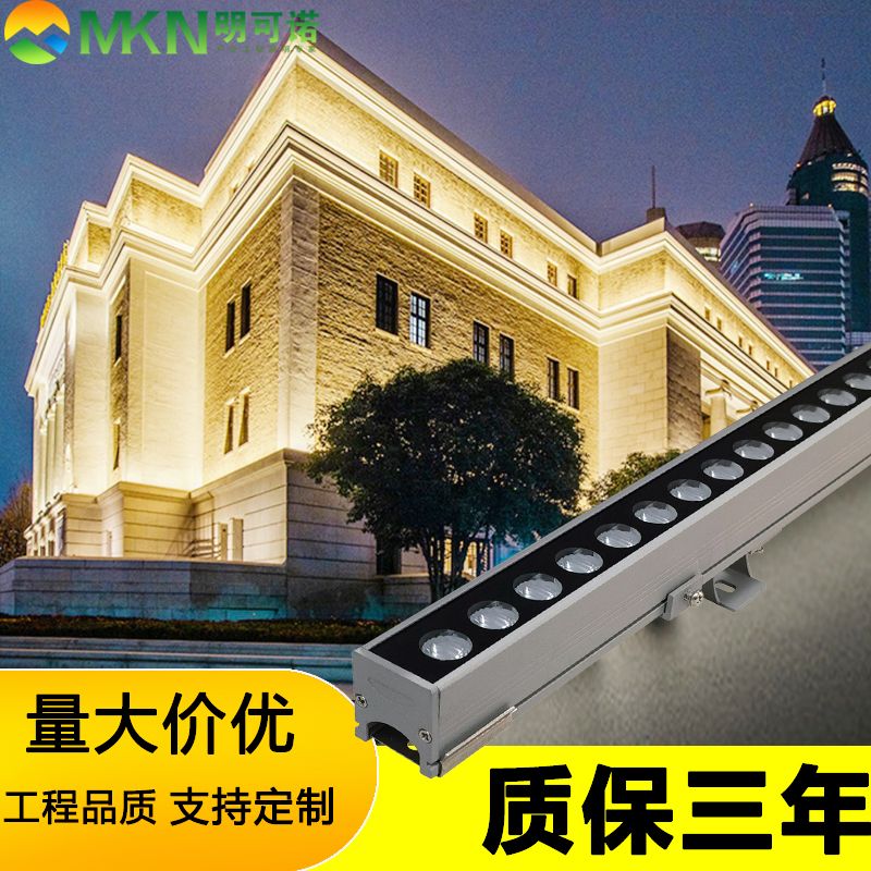 河北外控全彩洗墙灯明可诺外墙亮化线条灯