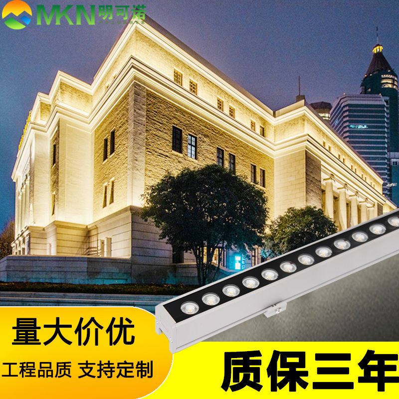 户外楼体全彩洗墙灯明可诺外控轮廓线条灯