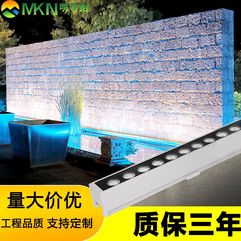 户外河道亮化线条灯明可诺外控全彩洗墙灯
