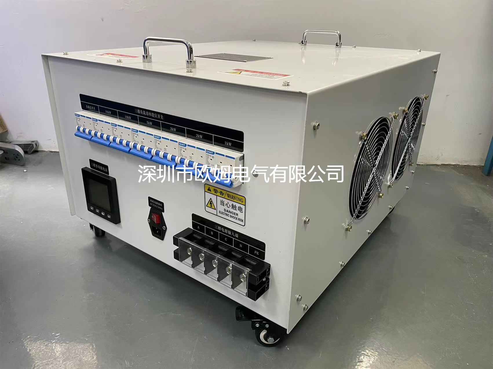 三相380V 30kW交流负载箱