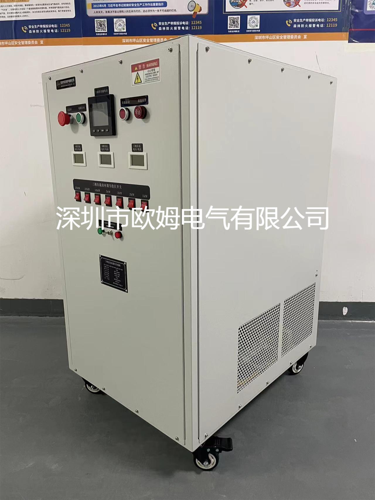 60kW三相交直流通用负载