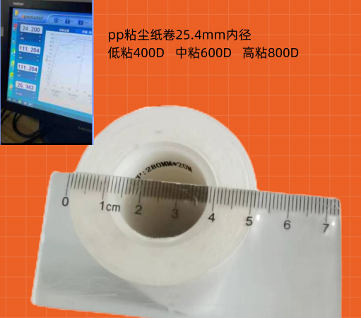 免刀粘尘纸卷1600*76一张张撕