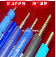 粘尘纸卷650*76.2内径 每张成接