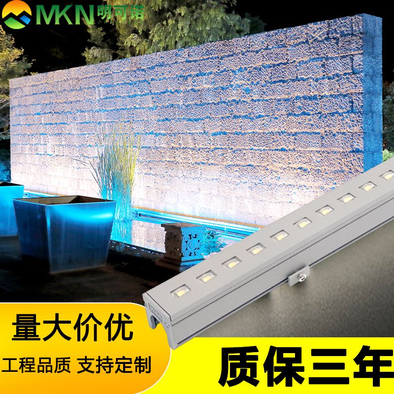 外控全彩洗墙灯明可诺户外楼体招牌线条灯