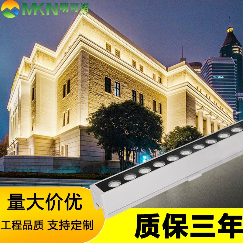 外控全彩洗墙灯明可诺户外楼体招牌线条灯