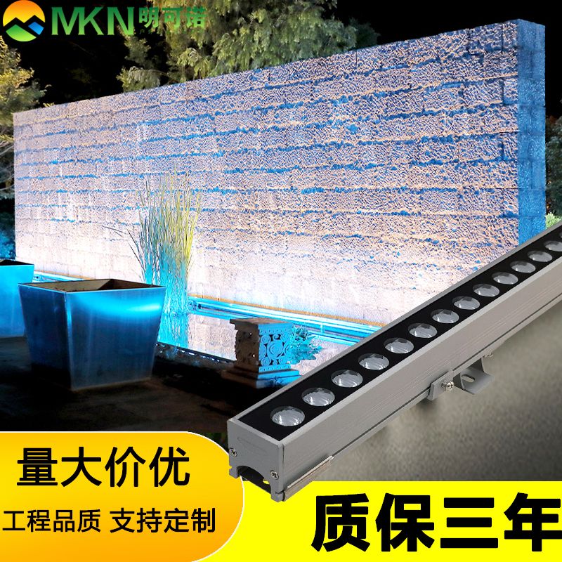 led户外楼体线条灯外控全彩洗墙灯明可诺