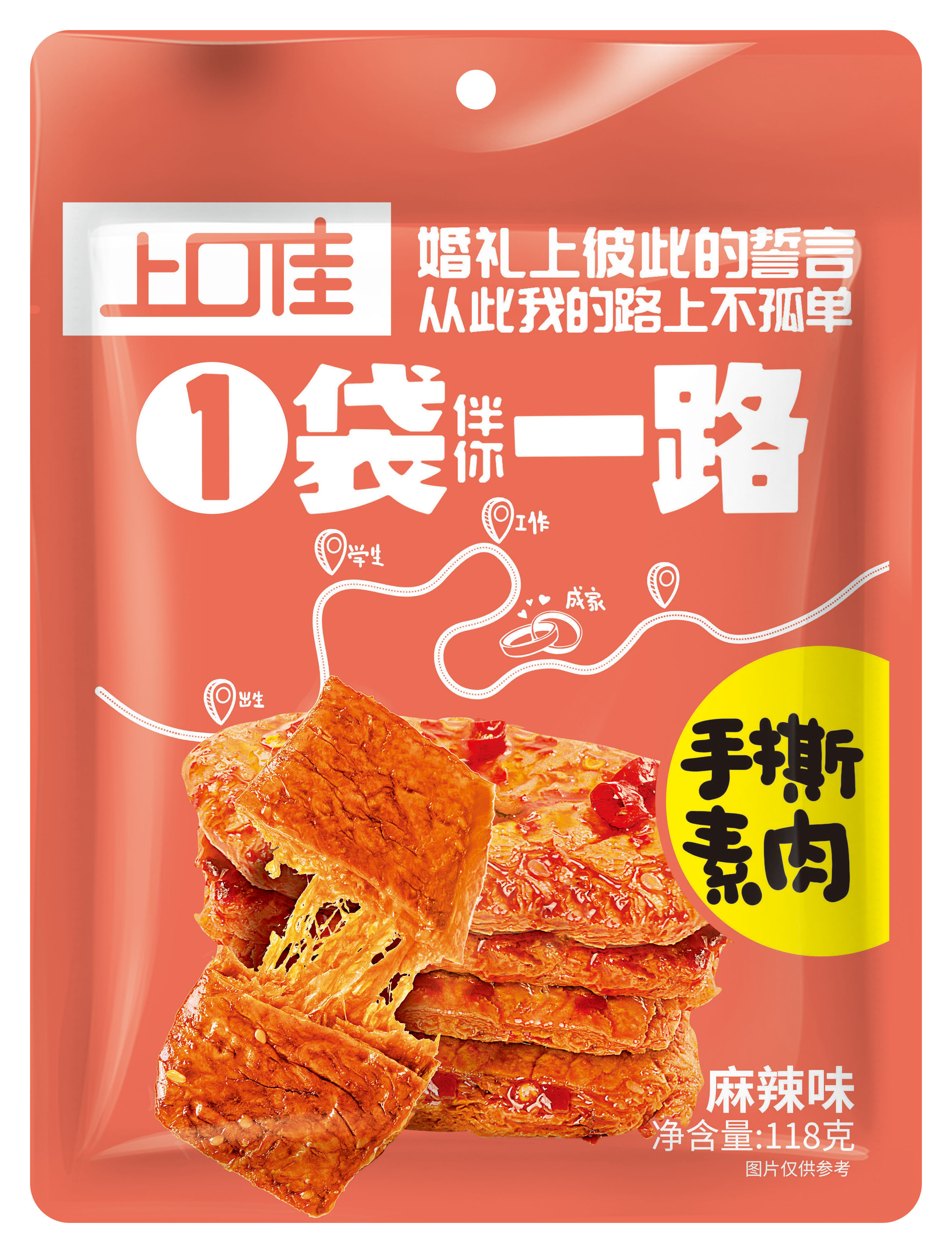 手撕素肉