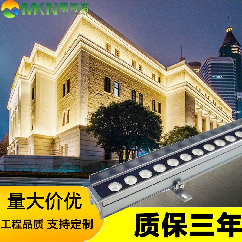 城市景观亮化外控全彩洗墙灯楼体联动线条灯