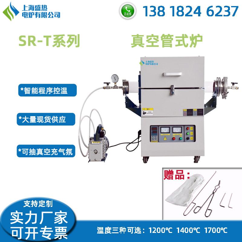 真空管式炉SR-T系列气氛保护烧结炉电阻