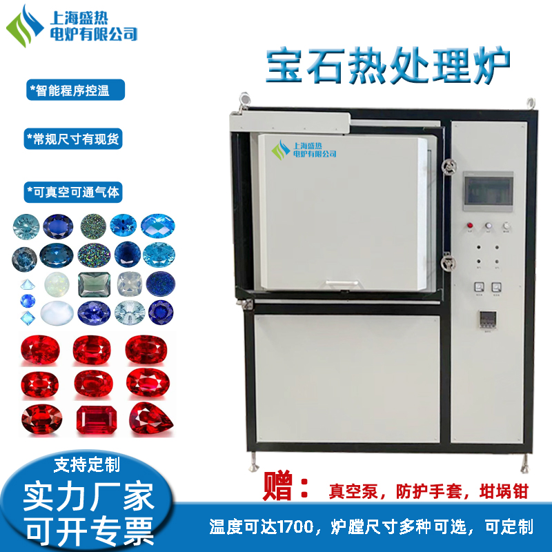 上海盛热SR-B实验室箱式气氛炉厂家