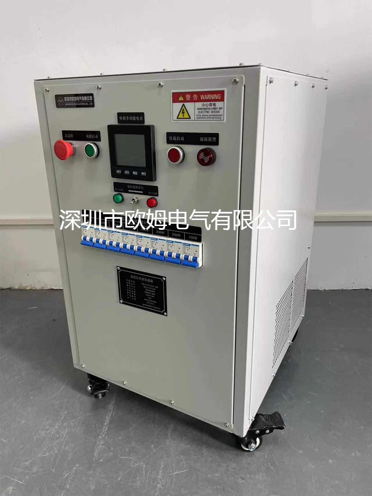 AC110-220V 10kW单相负载箱