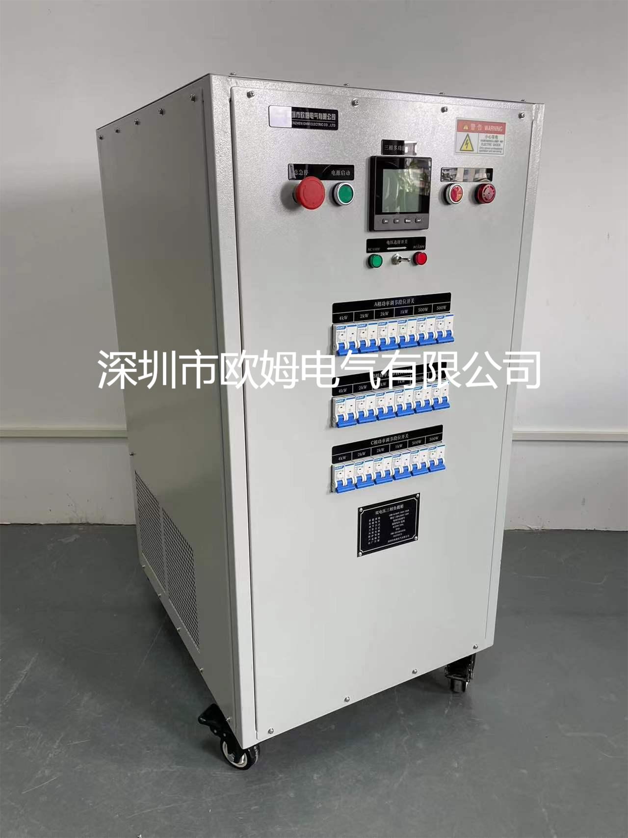 AC110-220V 30kW三相负载箱