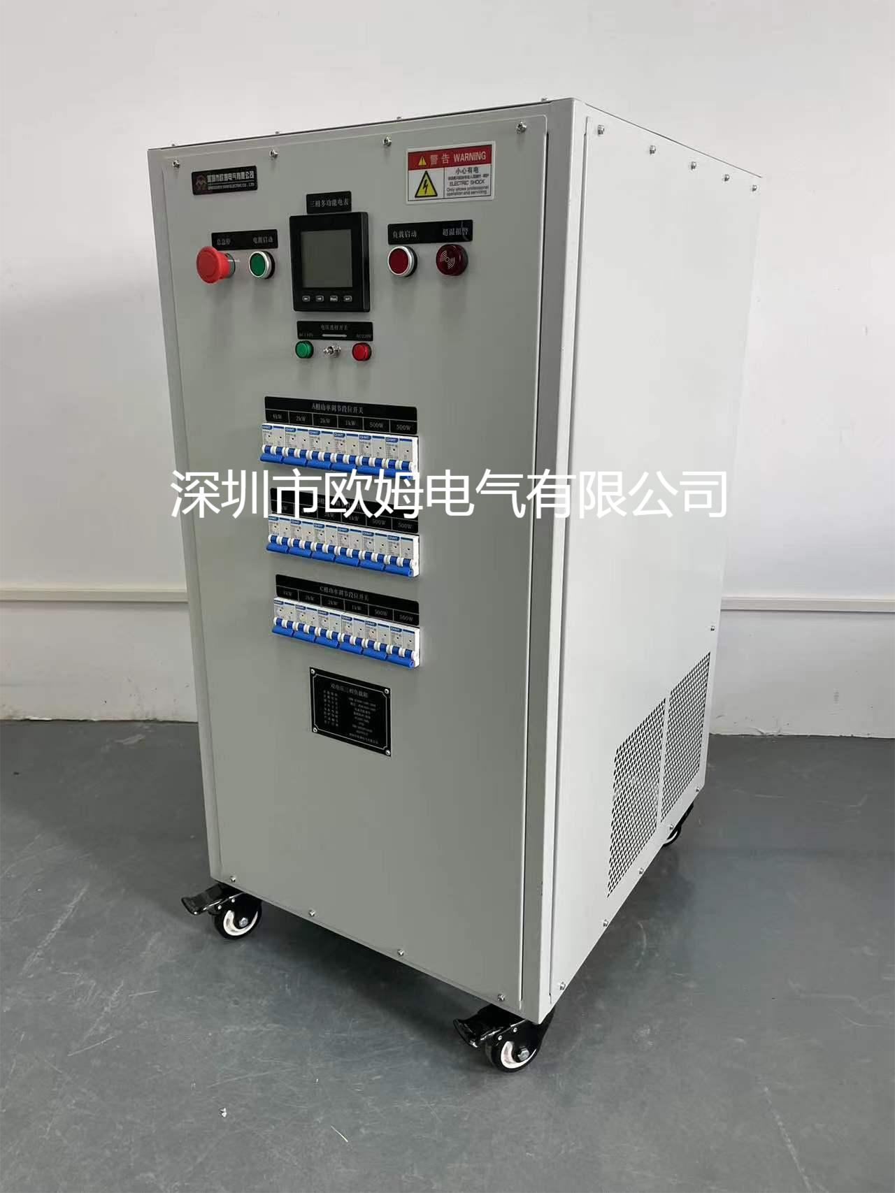 AC110-220V 30kW三相负载箱