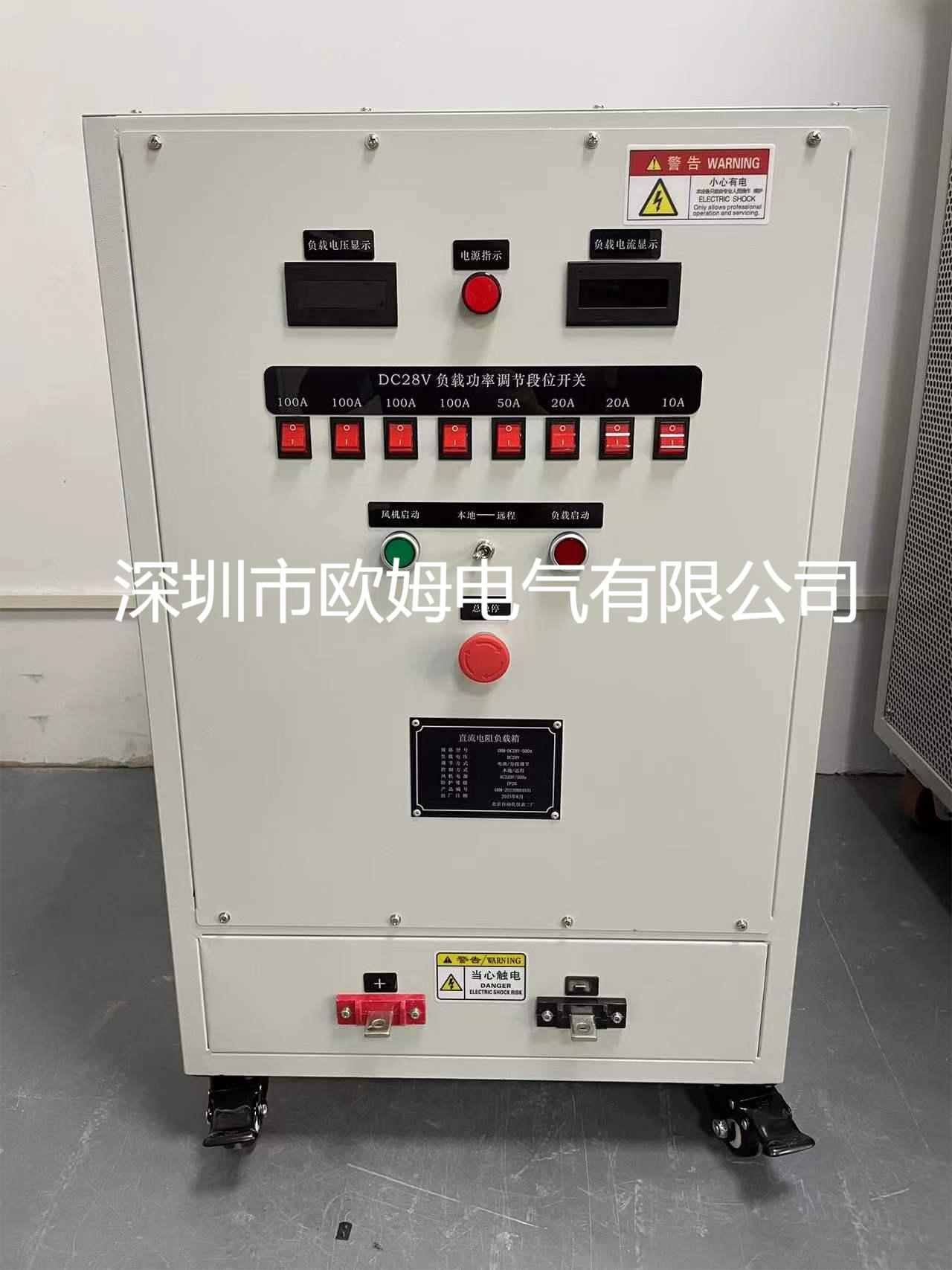 DC28V 600A直流发电机测试负载箱