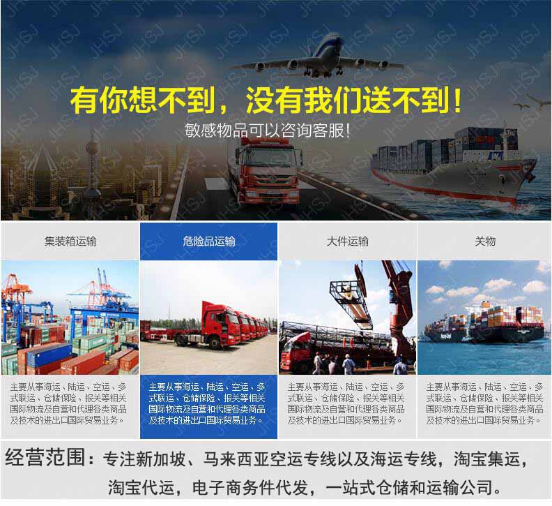 中国到东南亚出口物流
