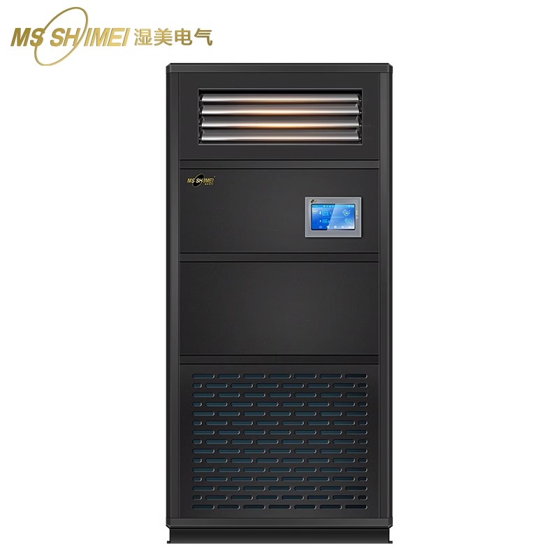 湿美电气HMS-40B恒温恒湿精密空调