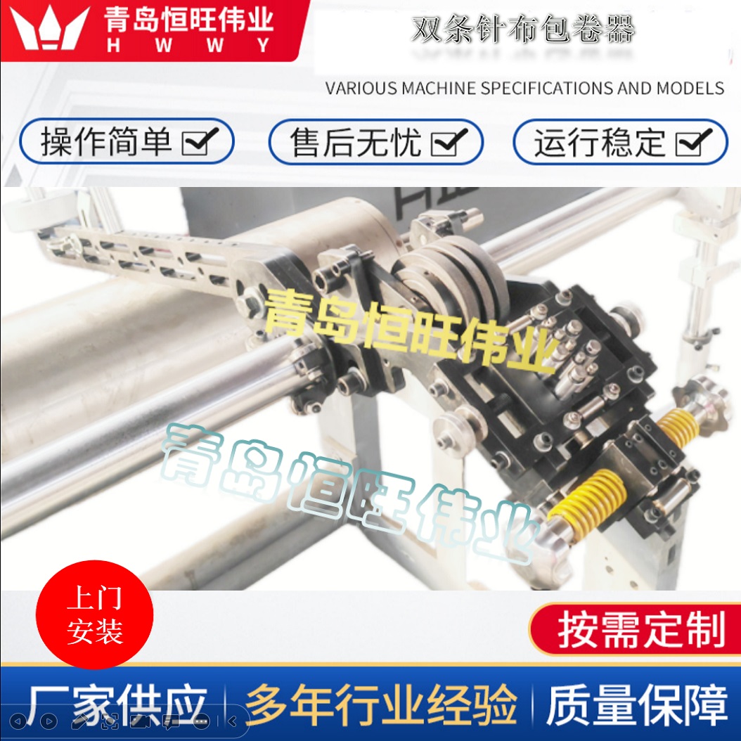 双条针布包卷器（确定恒旺伟业）