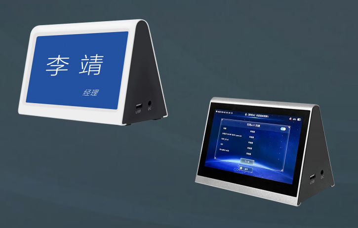 液晶电子桌牌