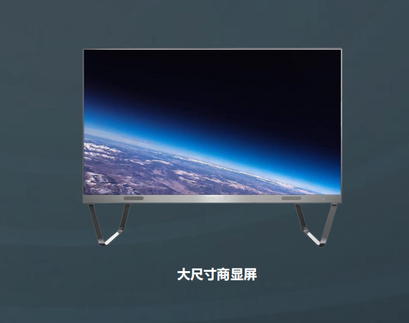 会议显示屏