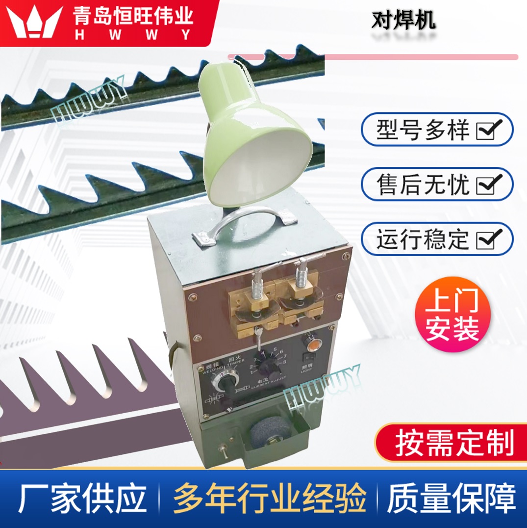 金属针布对焊机白鲨针布金轮针布焊接机