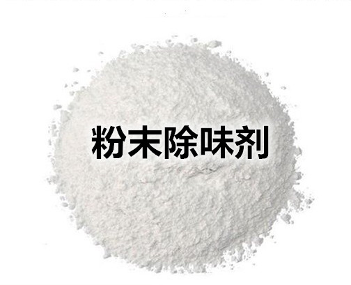 瓷砖美缝剂除味剂 除氨味