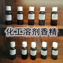 耐高温塑料香精芒果香精