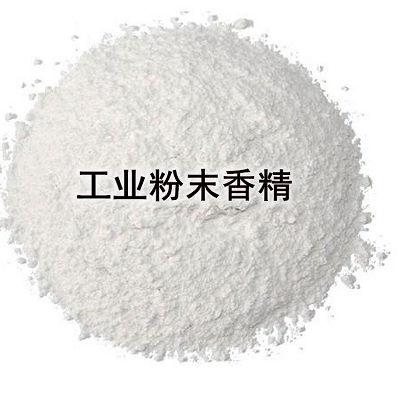 花生酱橡胶香精 耐高温橡胶香精