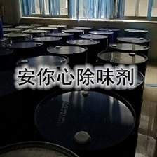 塑料助剂除味剂 透明PVC塑料除味剂
