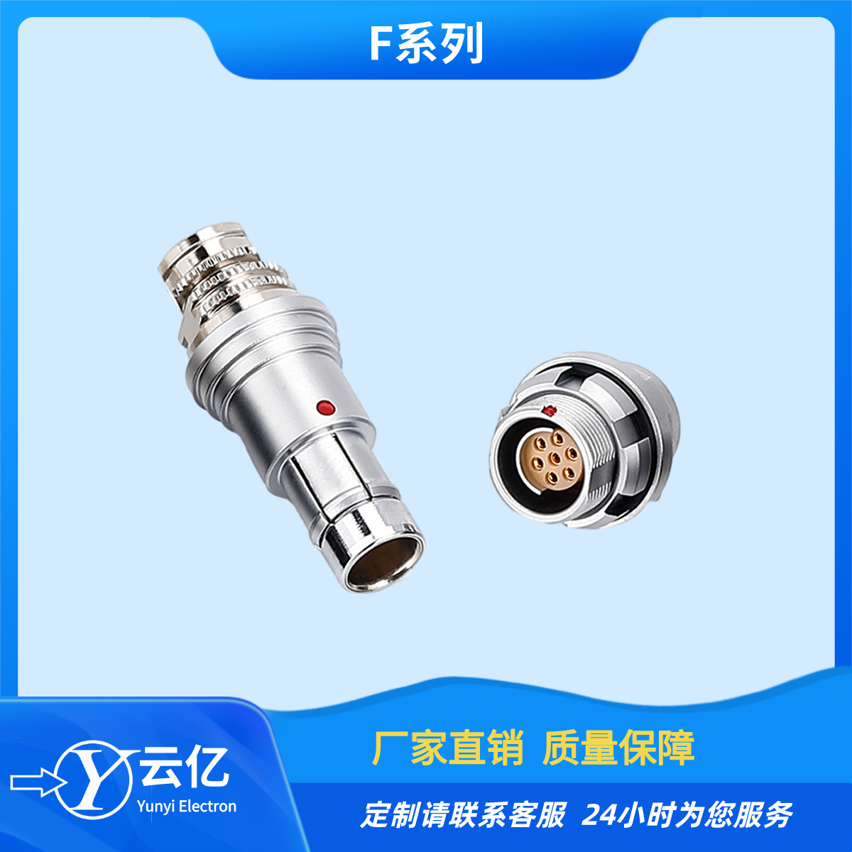 云亿兼容通茂 中航光电精密连接器 F10