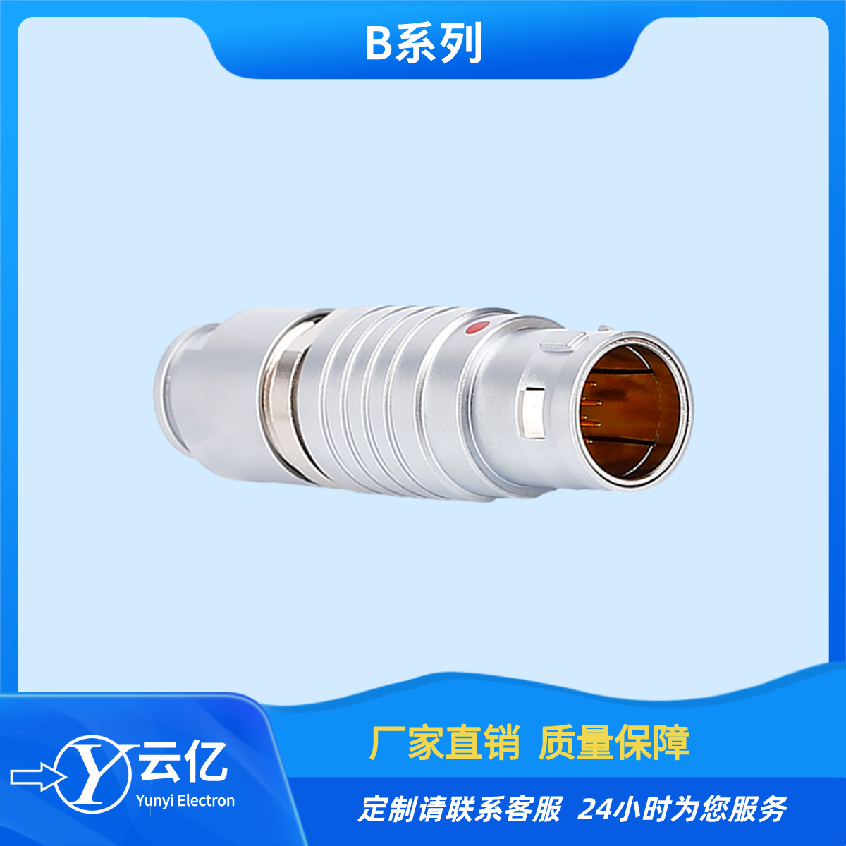 连接器厂家圆形FGGZCG推拉自锁B系列
