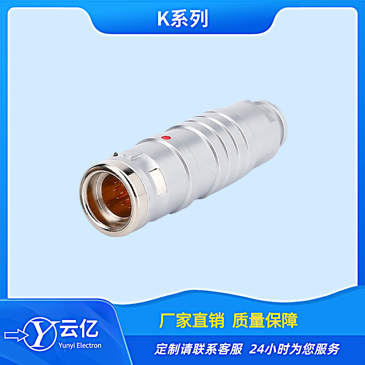 FGG.EGG芯数齐全快速插拔自锁接插