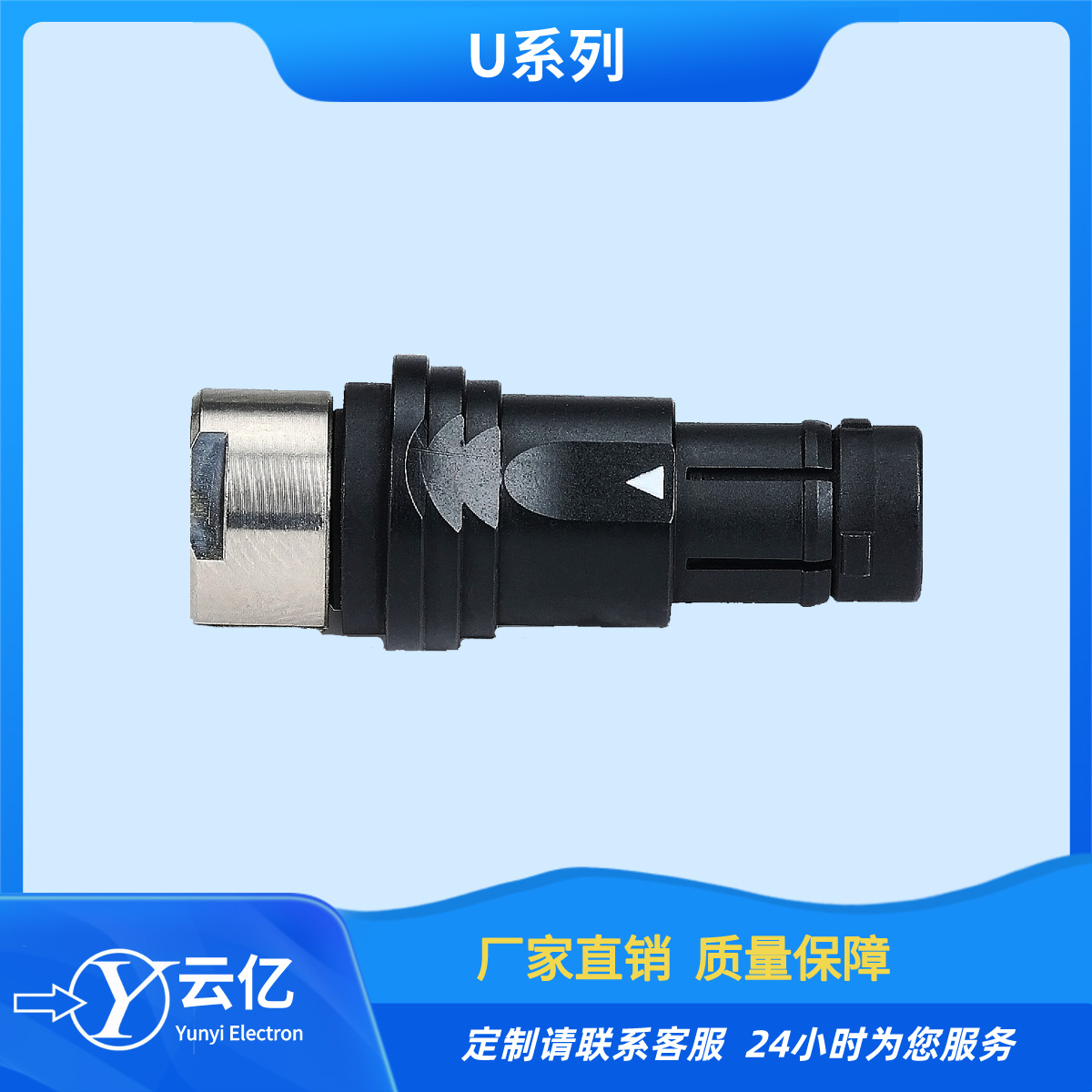 U系列TLU2HP01H004J-50