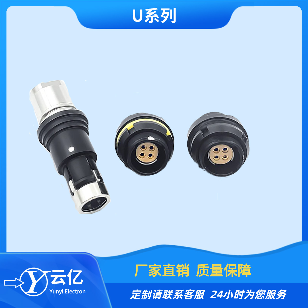 U系列TLU2HP01H004J-50