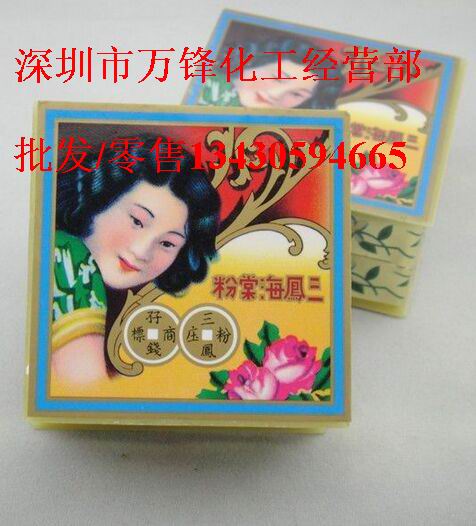 香港三凤海棠粉 海棠香粉 三凤牌海棠散粉