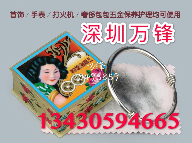 香港三凤海棠粉 海棠香粉 三凤牌海棠散粉