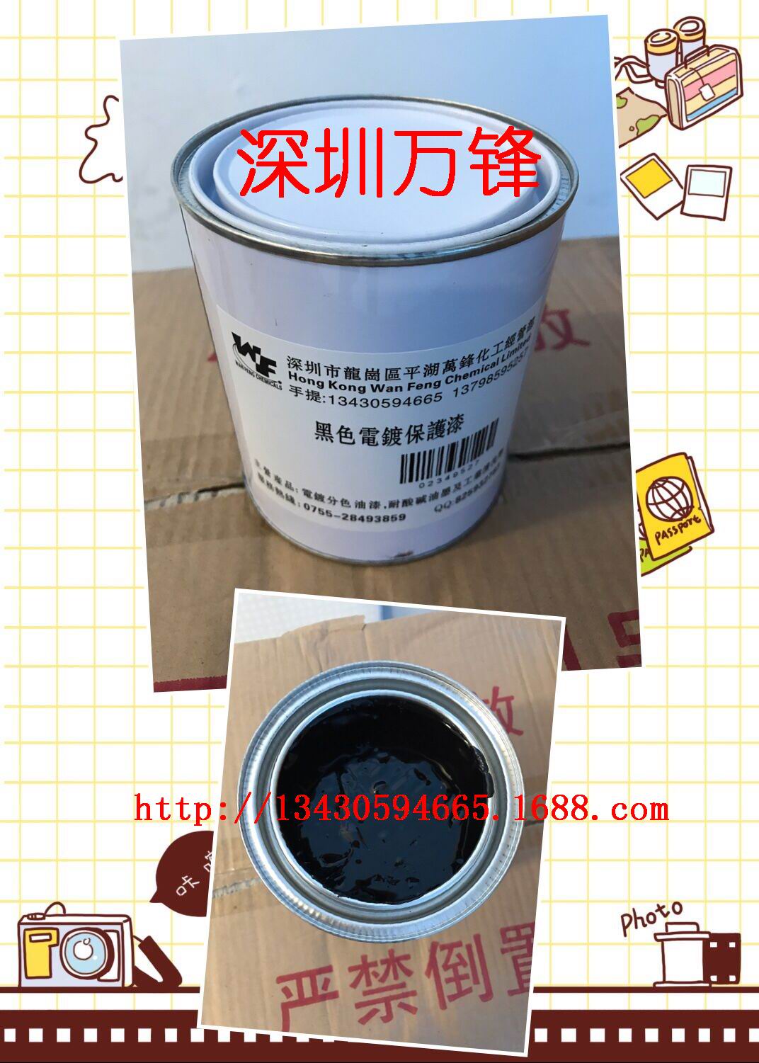 水镀双色电镀 分色电镀油墨 退镀保护漆