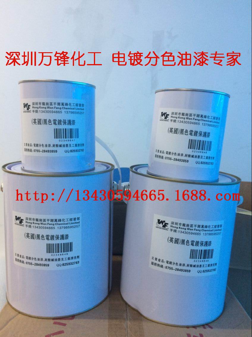 快干电镀油墨 电镀表面间金分色油墨