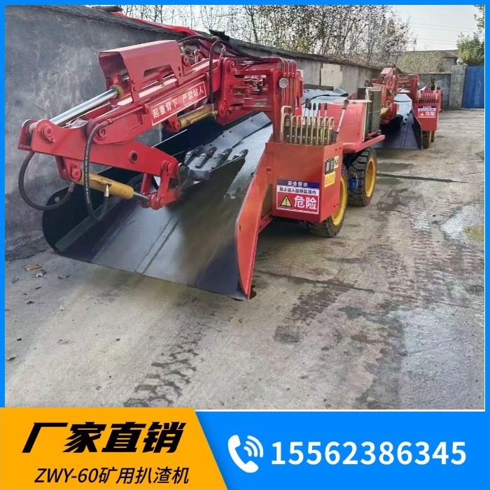 轮式60型扒渣机（带45破碎锤）