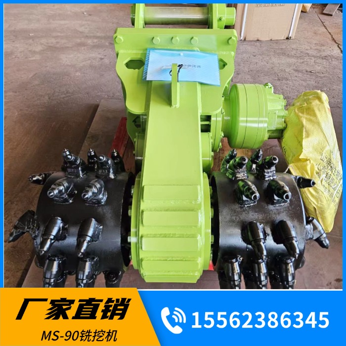 名舜机械 MS-90 铣挖机