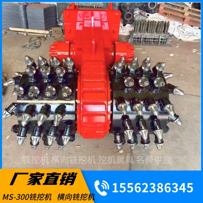 名舜机械 MS-90 铣挖机