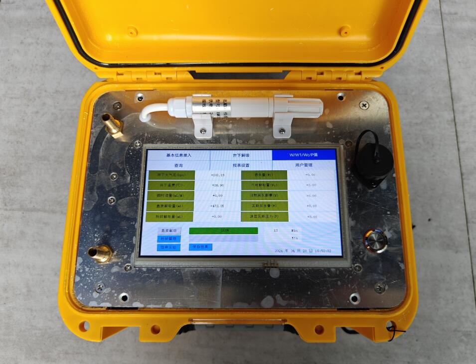 井下煤层瓦斯含量快速测定仪