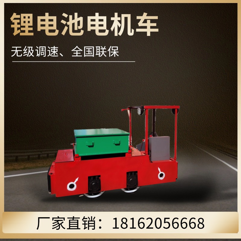 CTY2.5-6/48矿用蓄电池电机车