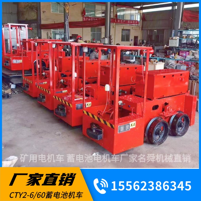 矿用锂电池电机车 2.5吨电机车维修服务